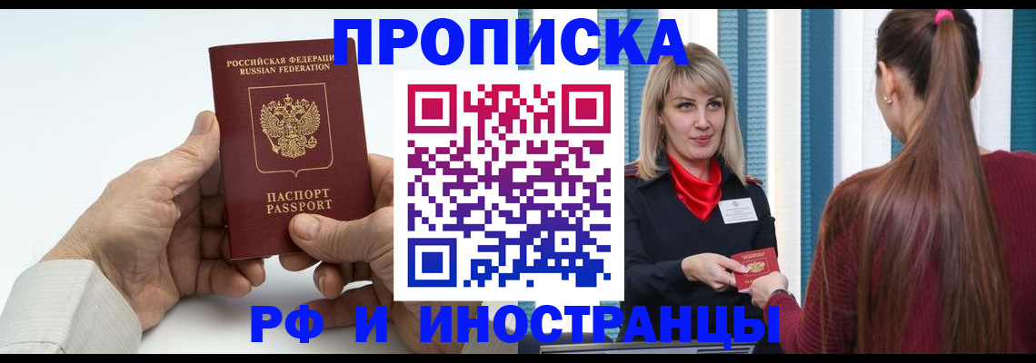 временная регистрация купить в Нижнем Ломове