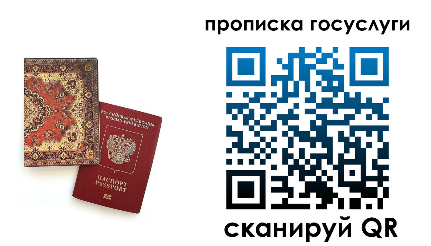 временная регистрация в Нижнем Ломове