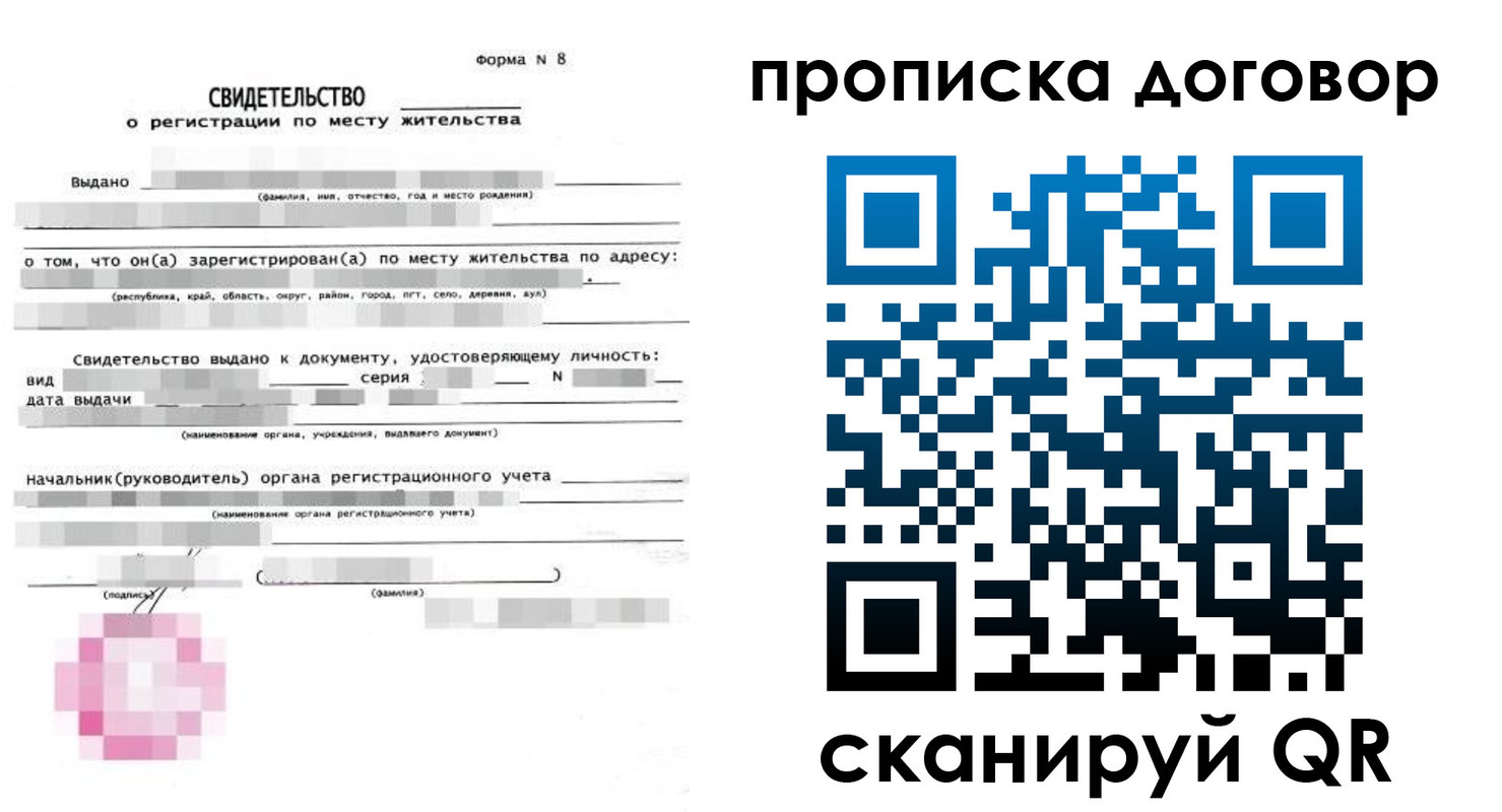 временная регистрация в Нижнем Ломове