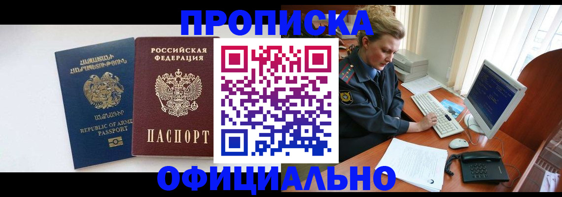 временная регистрация адрес в Нижнем Ломове