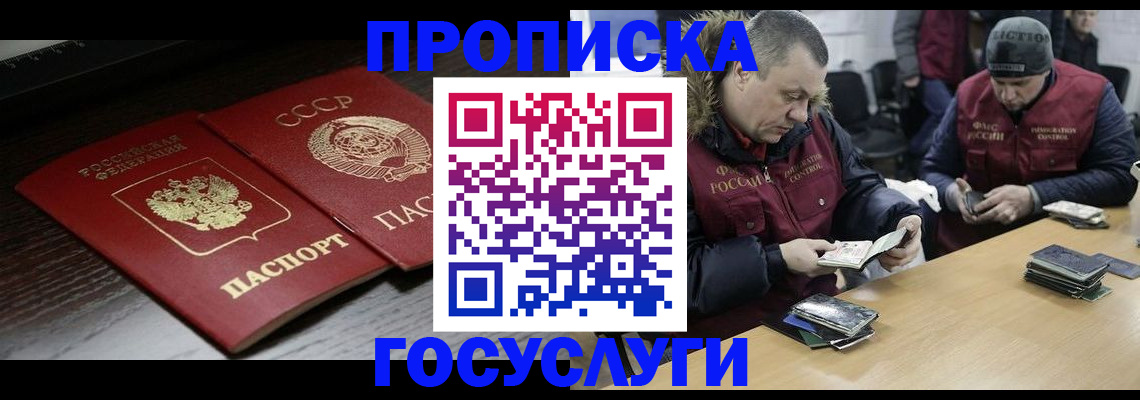 временная прописка в Нижнем Ломове