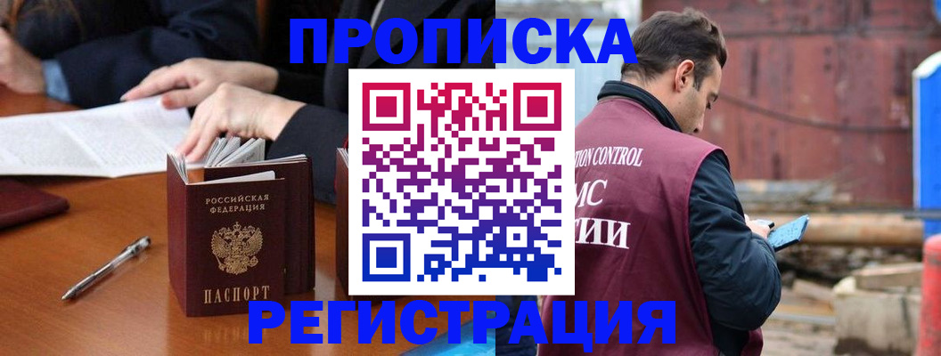 временная регистрация адрес в Нижнем Ломове