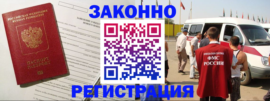 прописка штамп в Нижнем Ломове